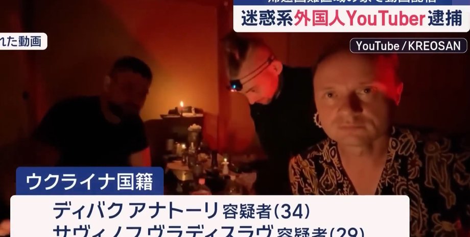 ukrainskie-blogery-pronikli-v-zapretnuju-zonu-vozle-fukusimy-striming-obernulsja-zaderzhaniem-video-7ee3399