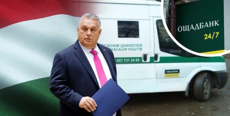 orban-podpisal-ukaz-ob-areste-ukrainskih-sredstv-oshhadbanka-6b2025f
