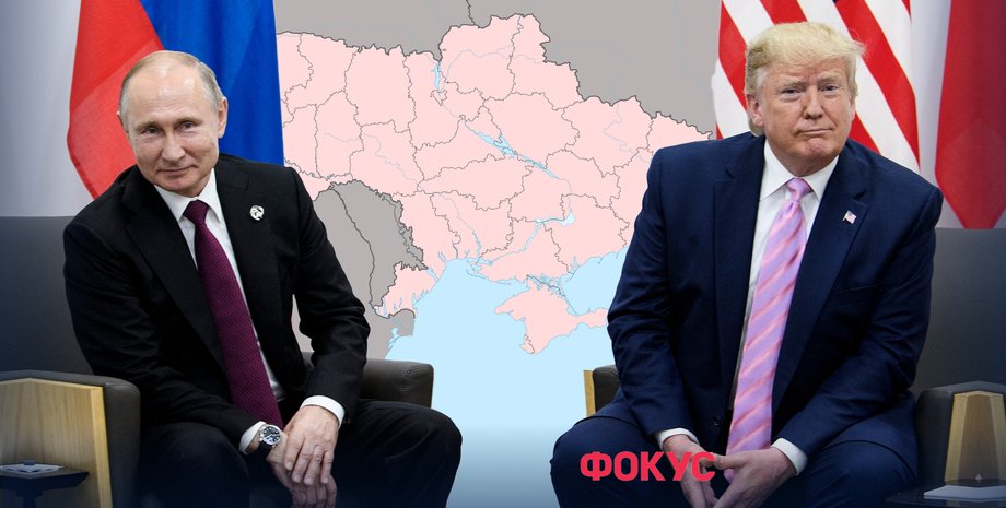 Путин и Трамп